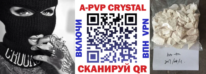 A-PVP Соль  гидра онион  Тверь  где купить  