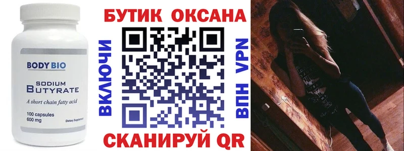 купить наркотик Тверь БУТИРАТ Butirat