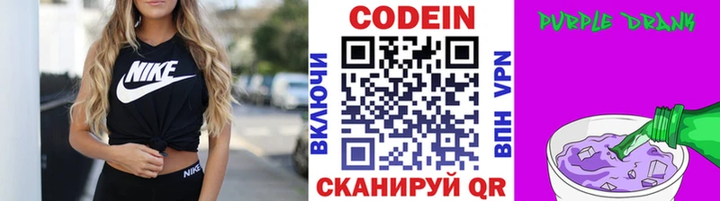 Кодеин напиток Lean (лин)  Тверь 