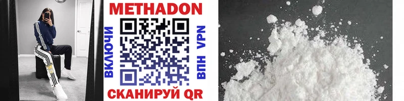 МЕТАДОН methadone Тверь